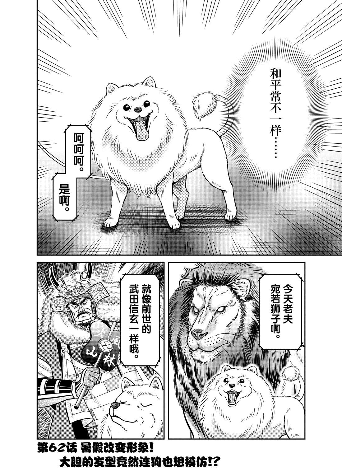 第62话