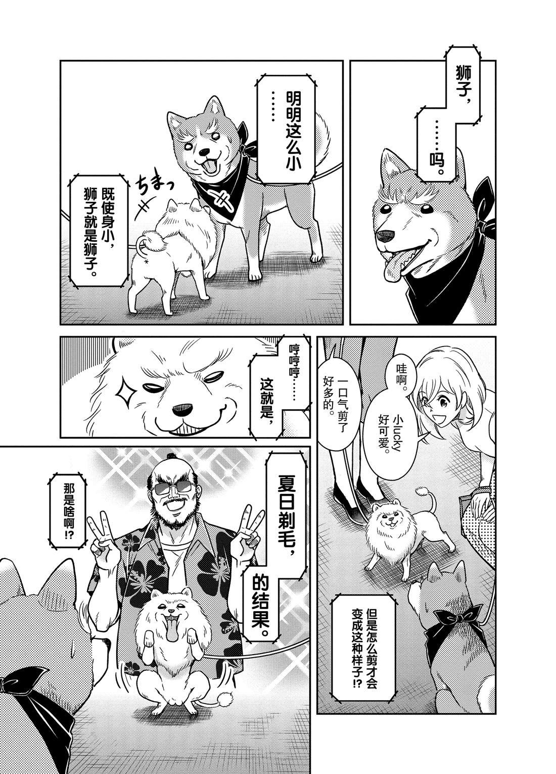 第62话