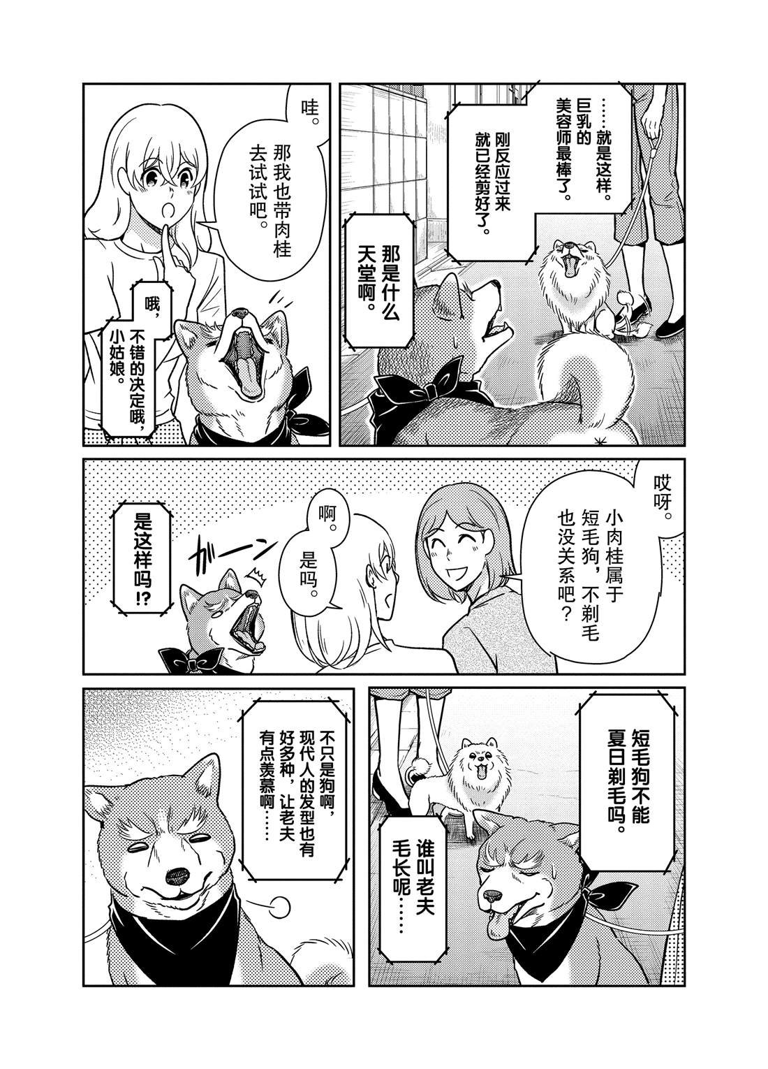 第62话