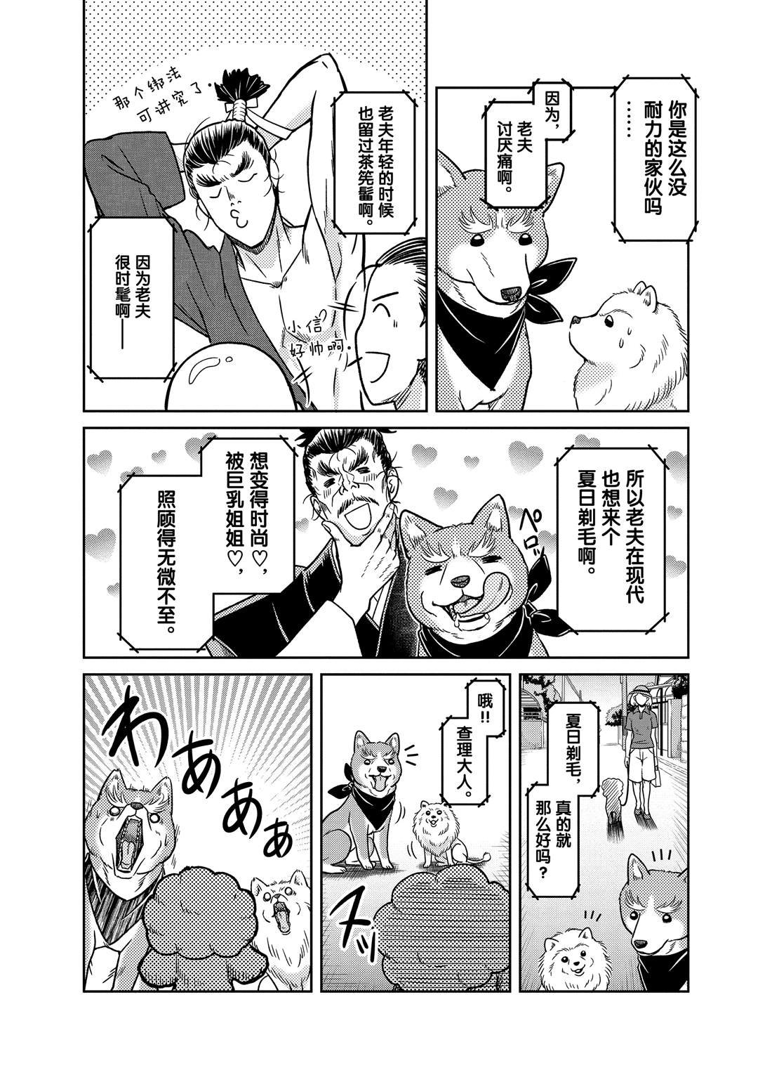 第62话