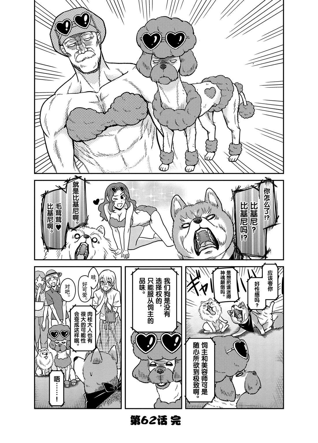 第62话