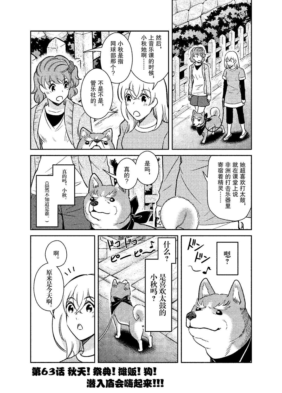 第63话