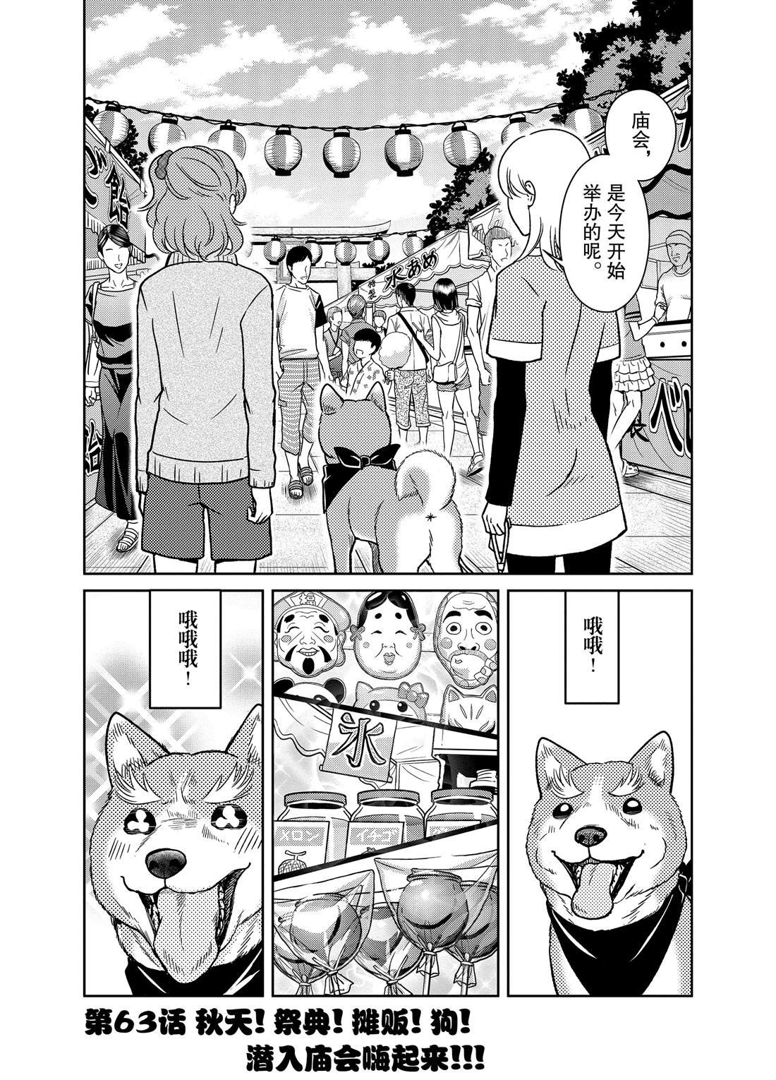 第63话