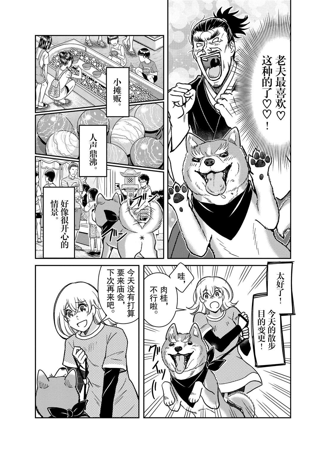 第63话