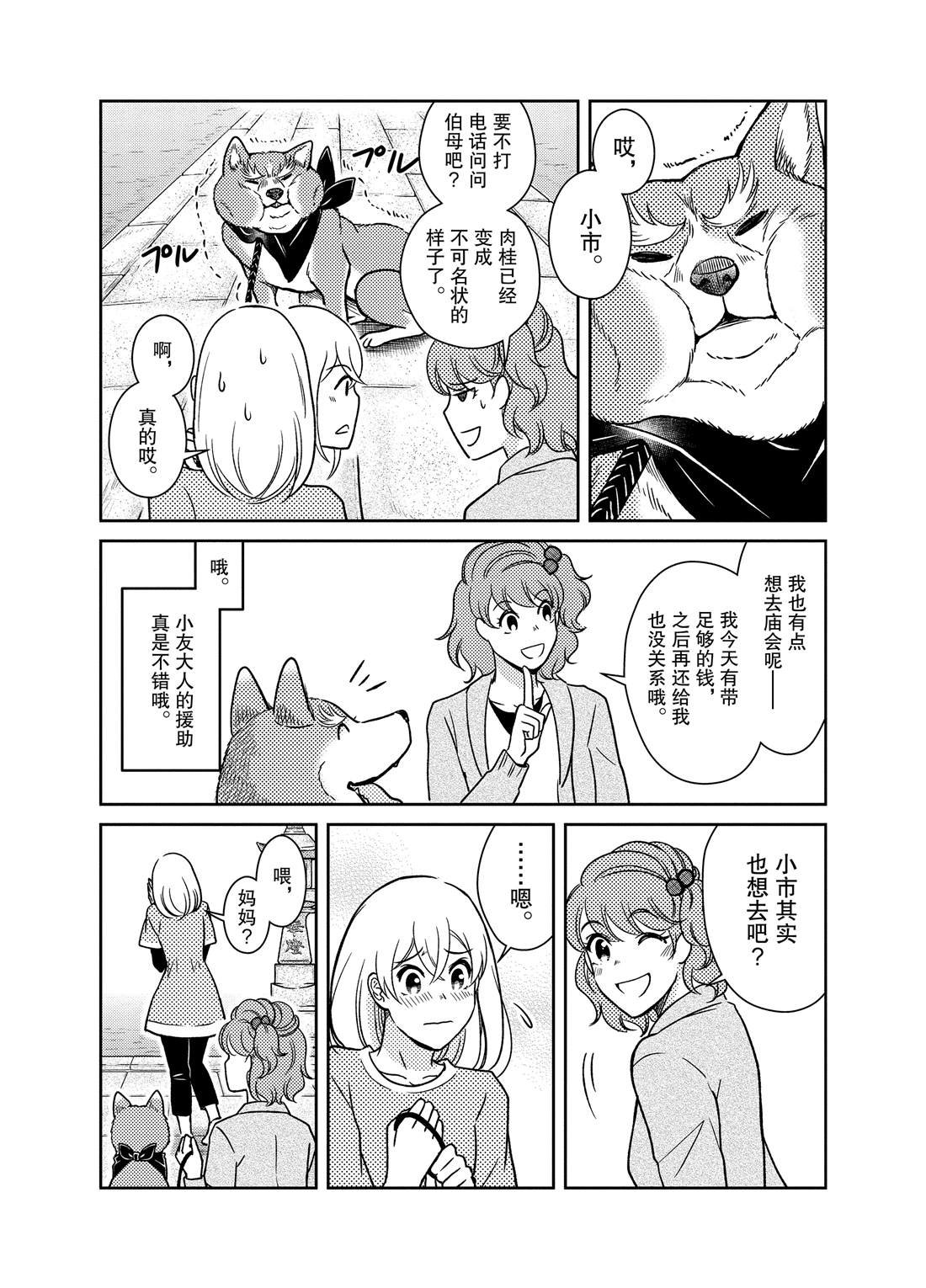 第63话