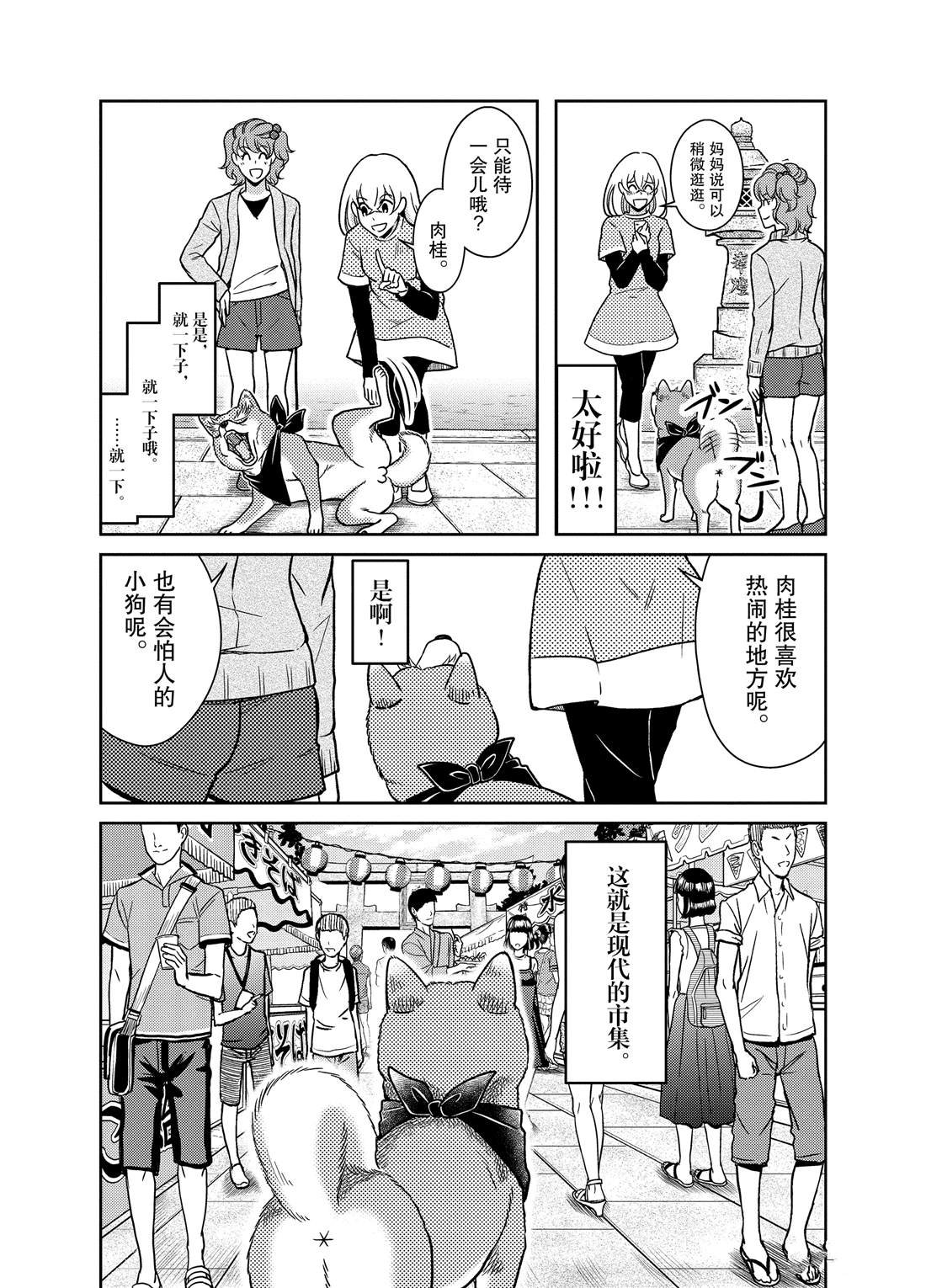第63话