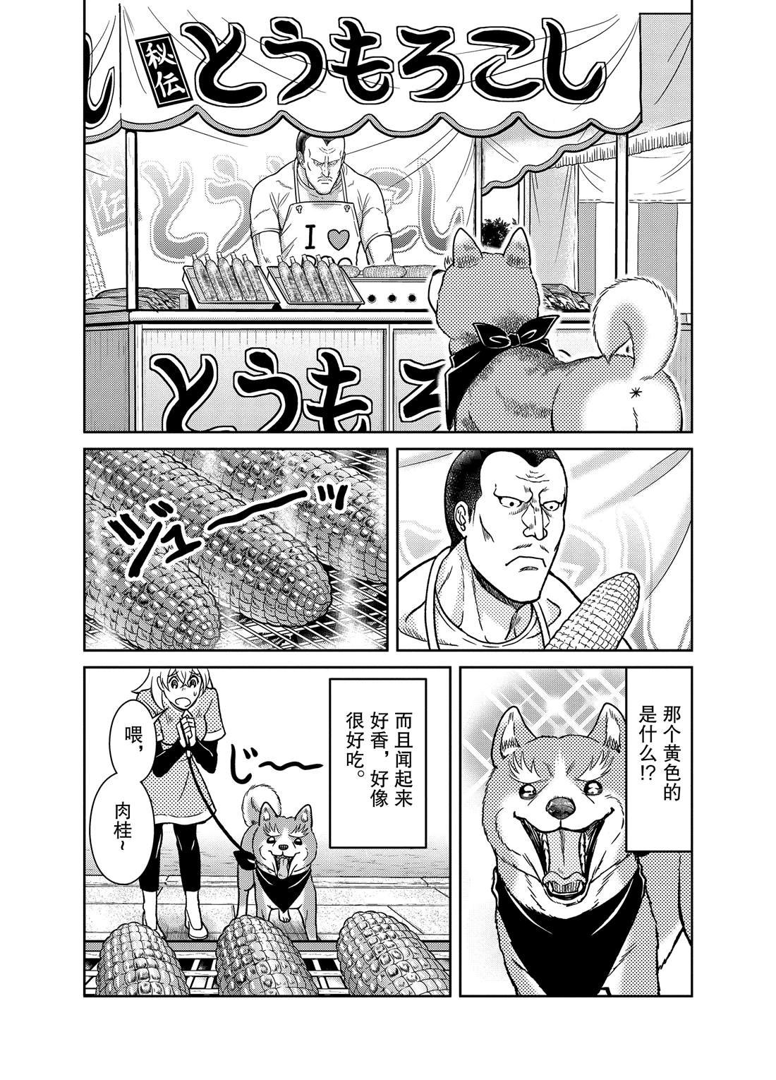 第63话