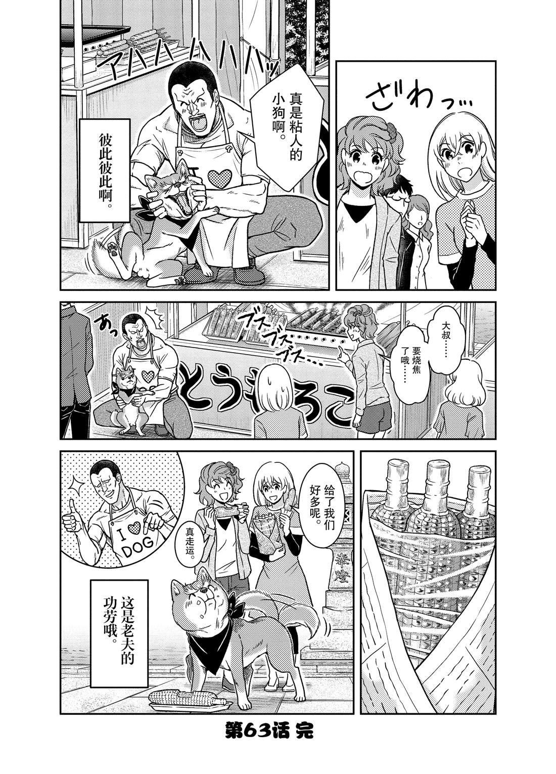 第63话