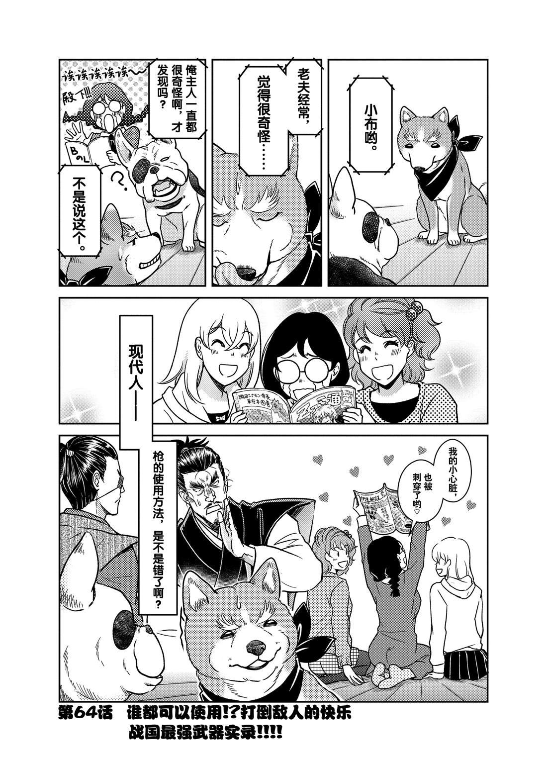 第64话