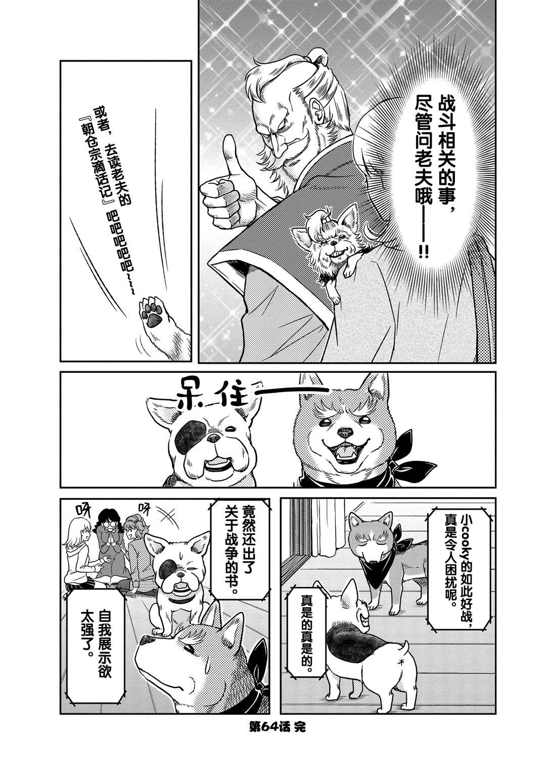 第64话
