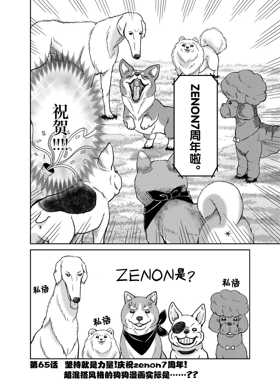 第65话