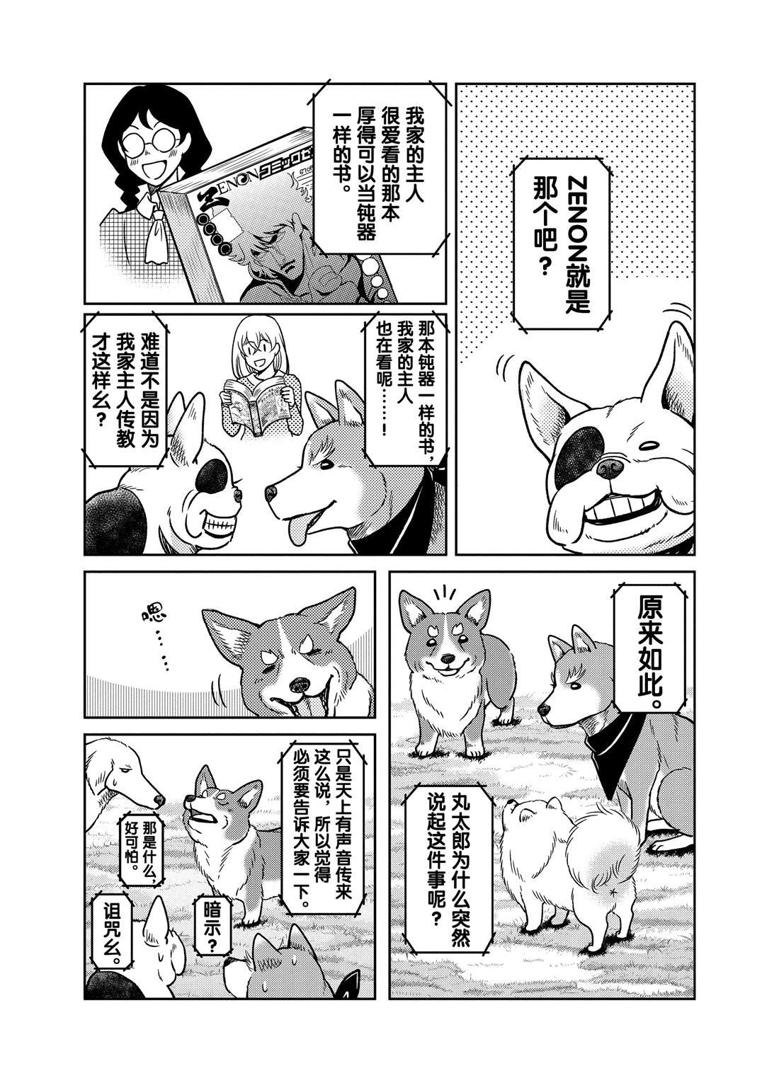 第65话