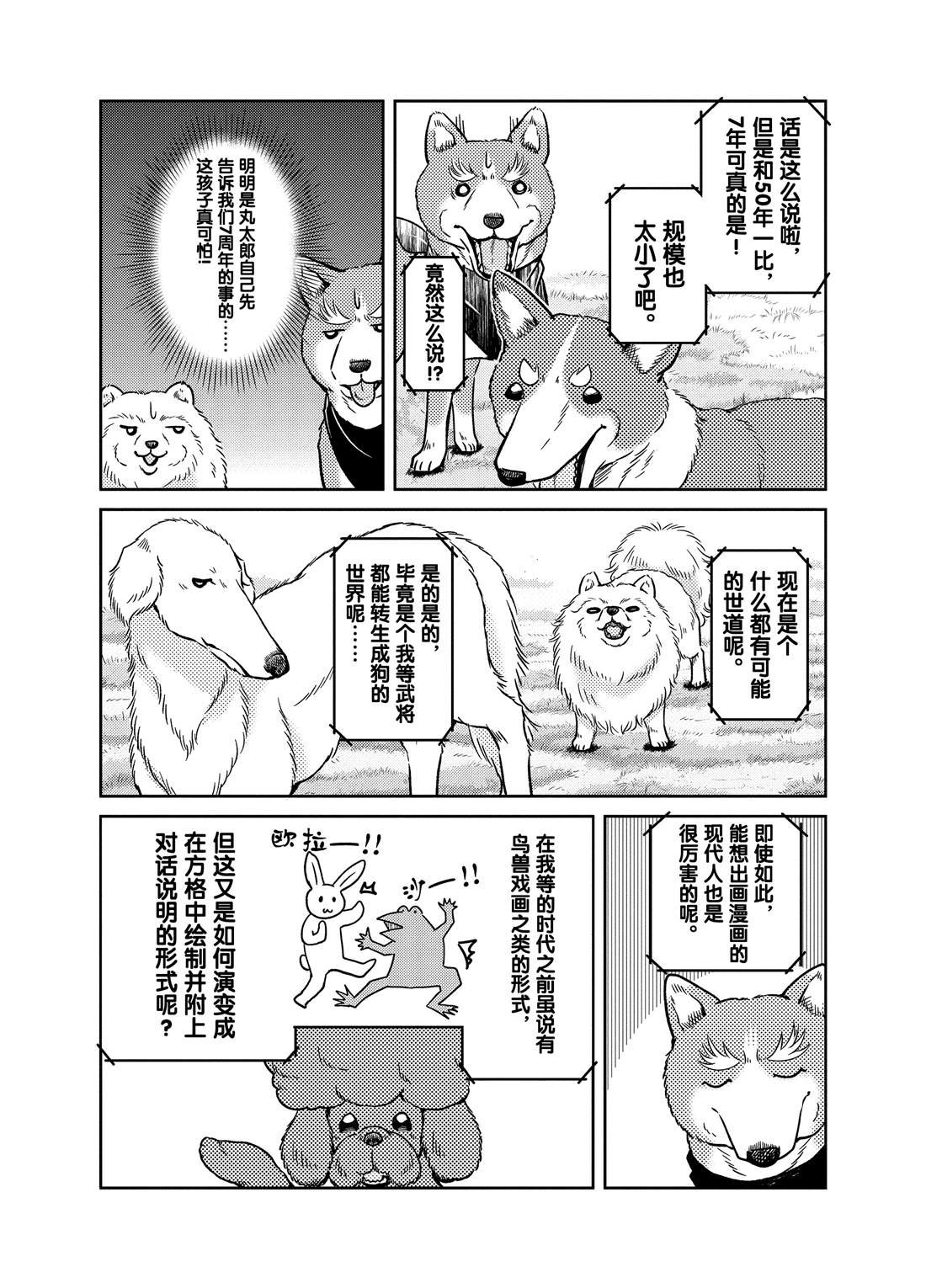 第65话