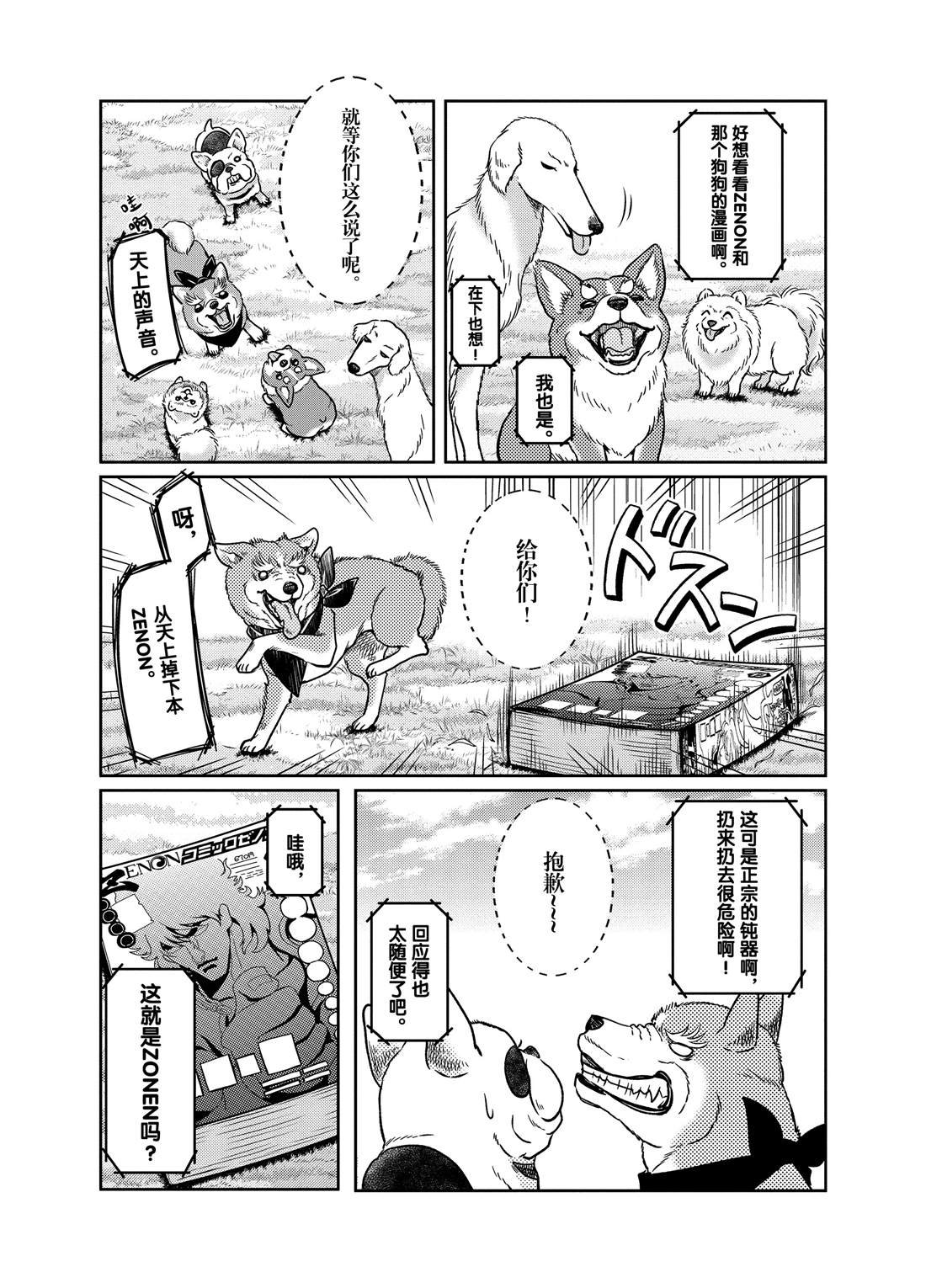 第65话
