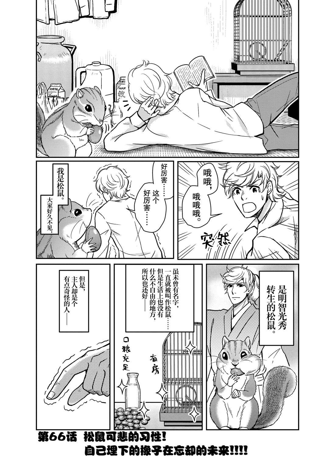 第66话