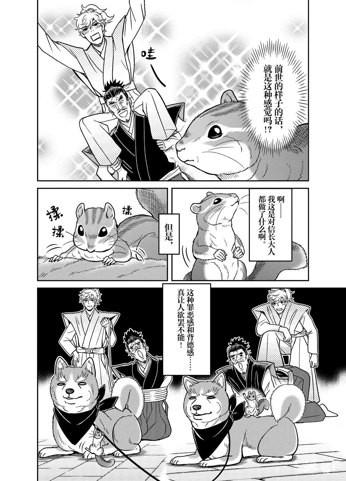 第66话