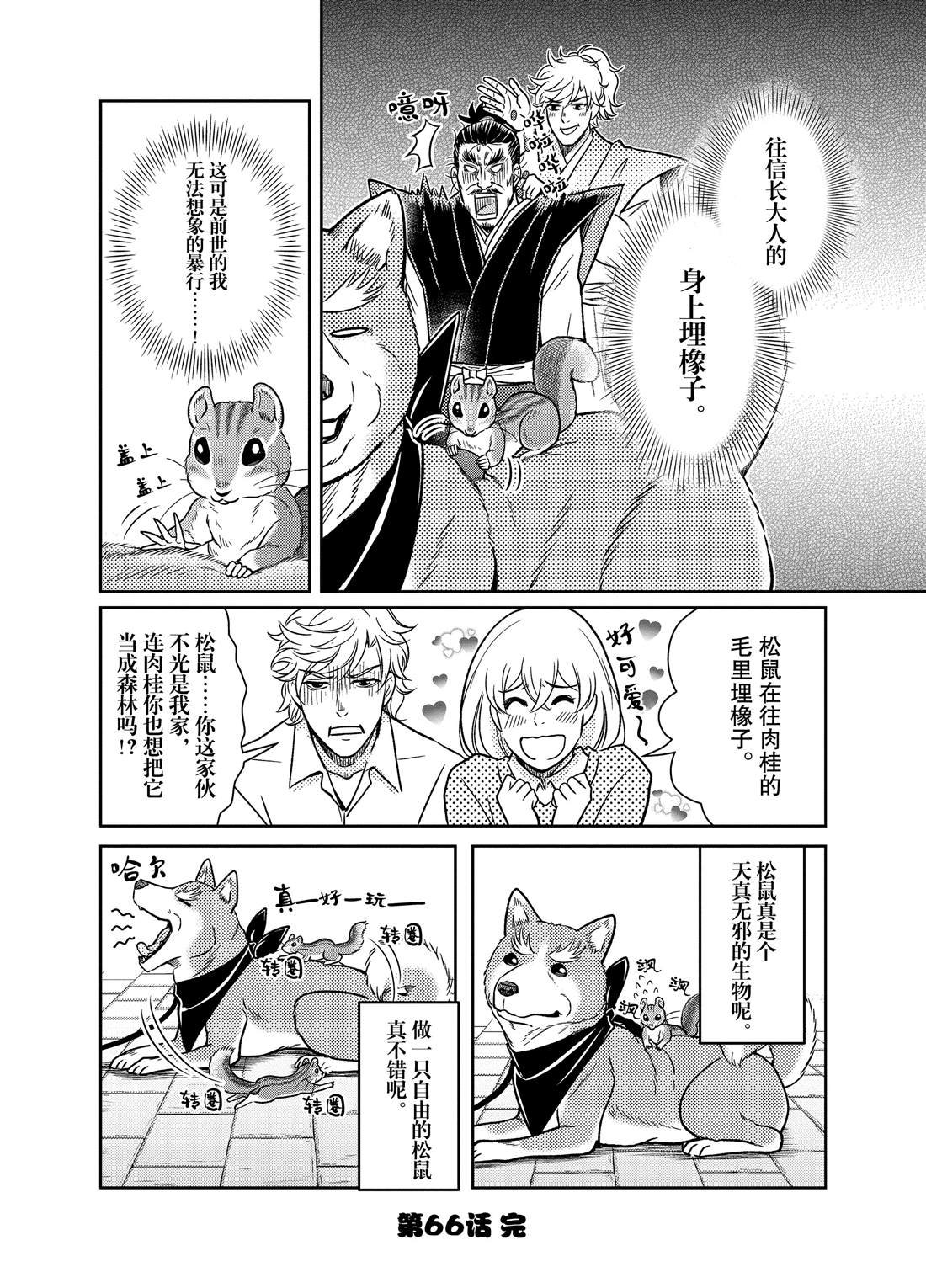 第66话