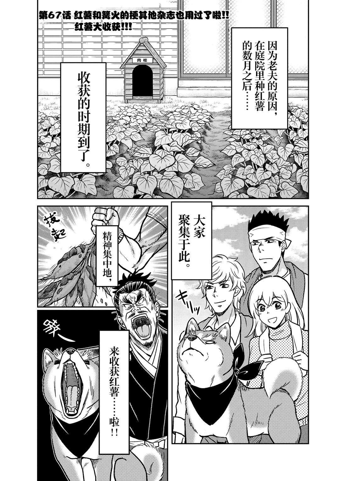 第67话