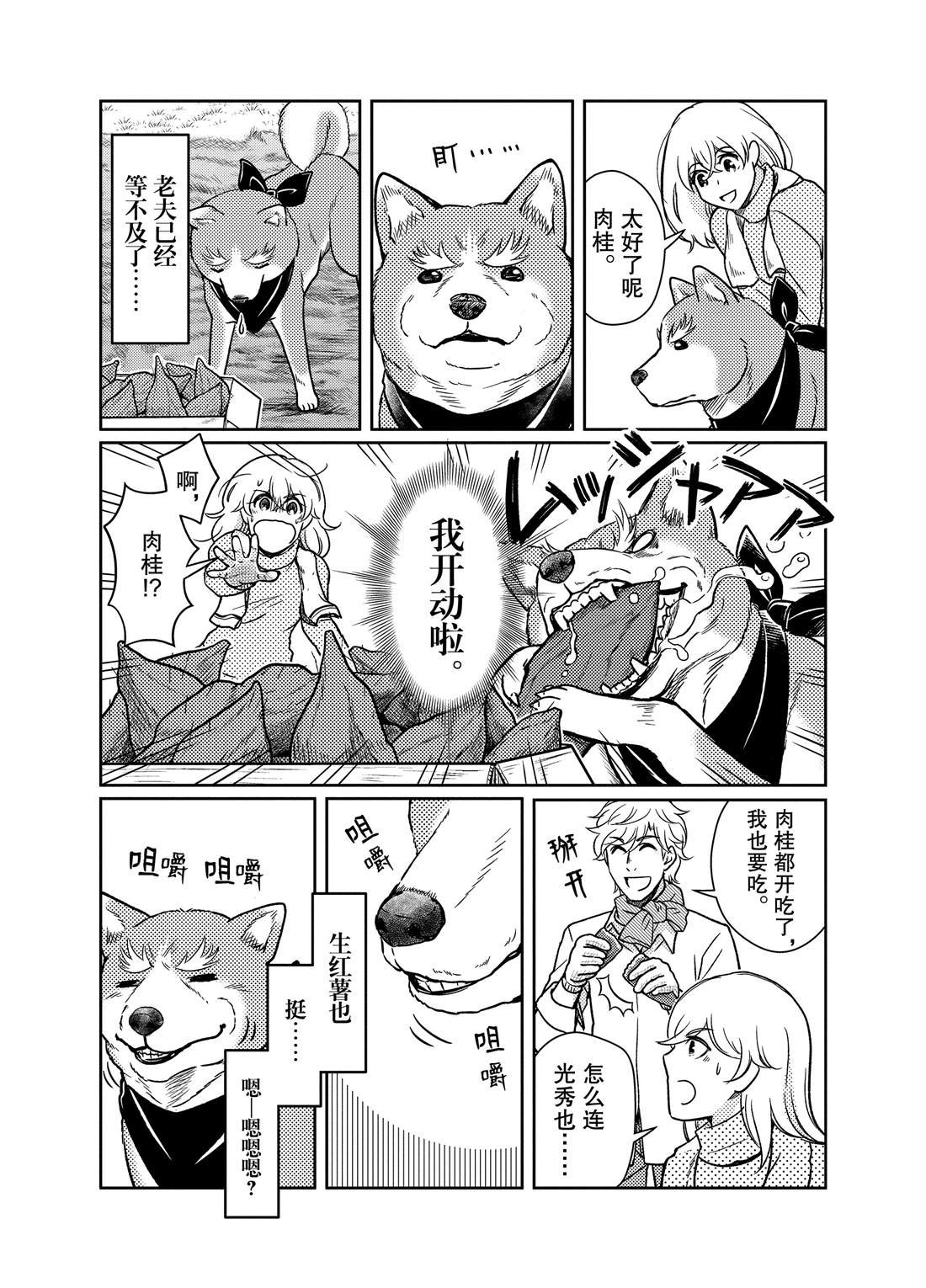 第67话