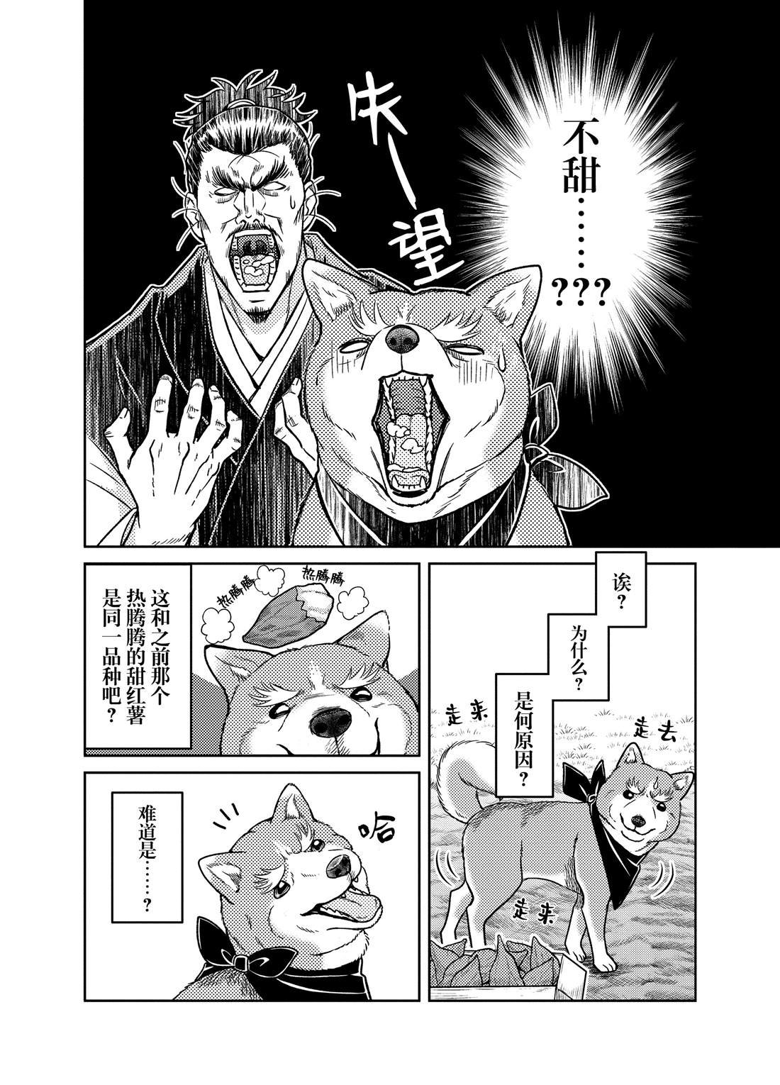 第67话