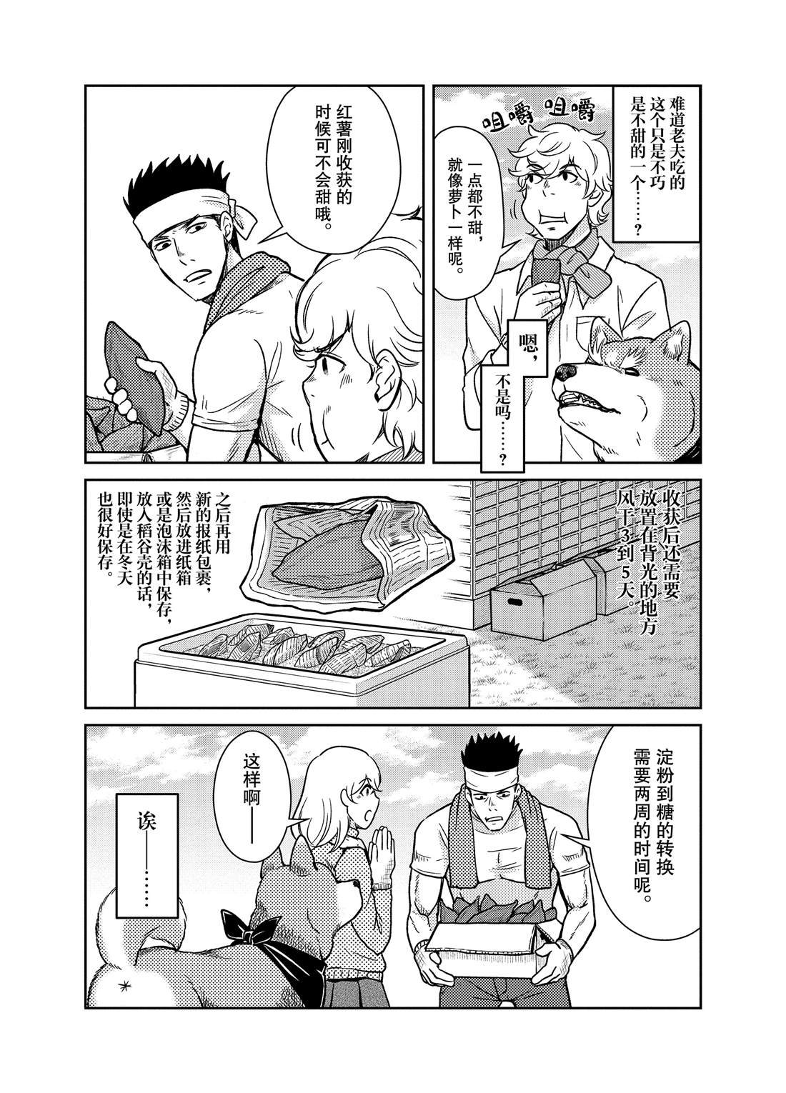 第67话