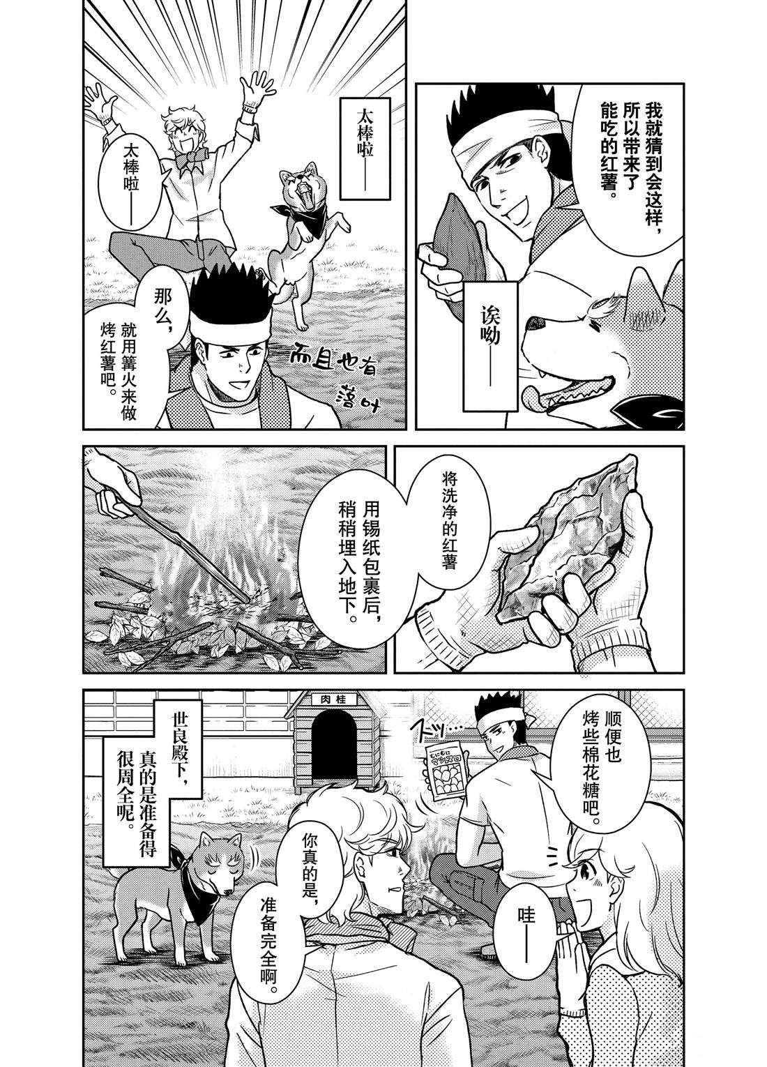 第67话