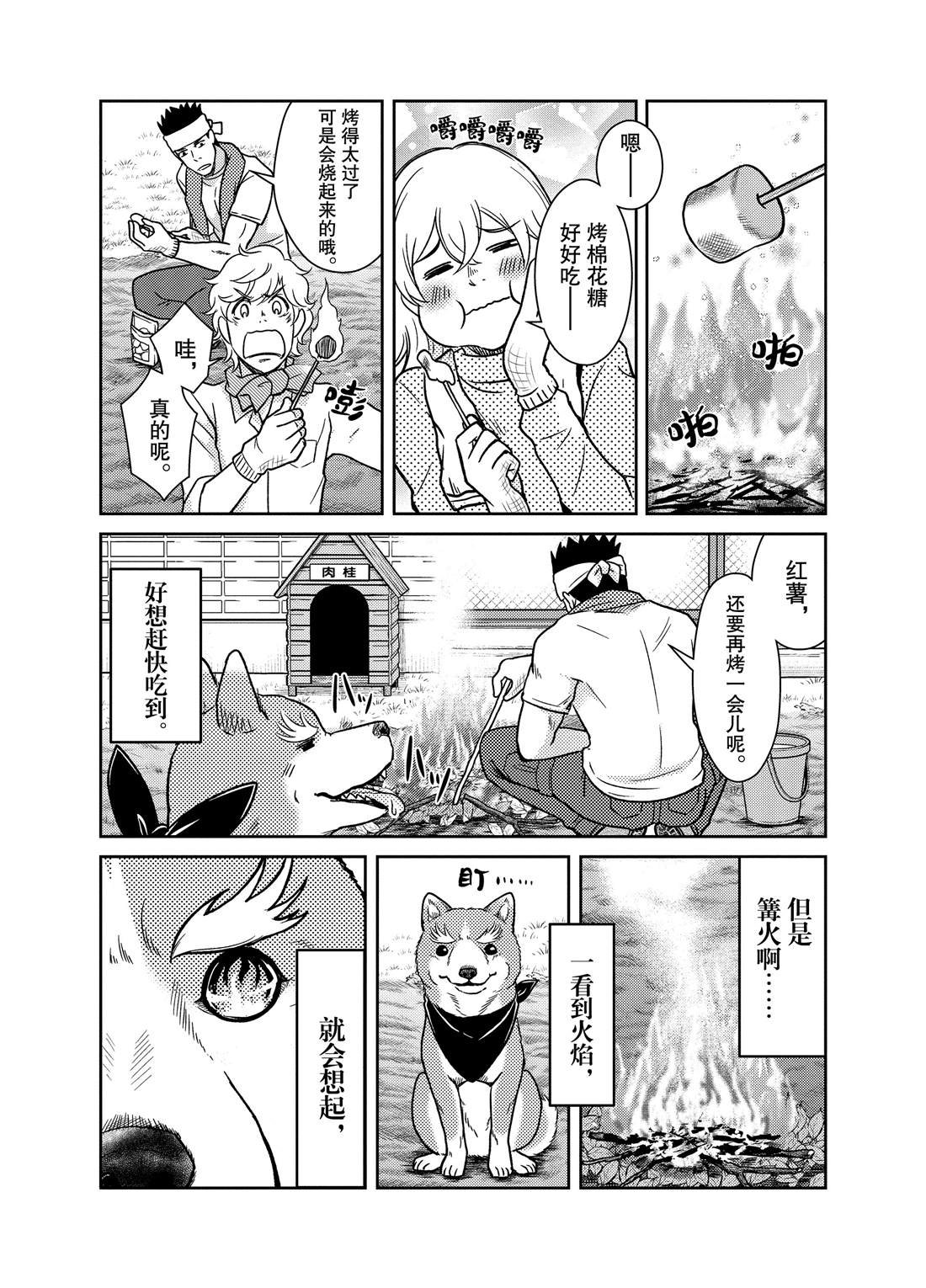 第67话