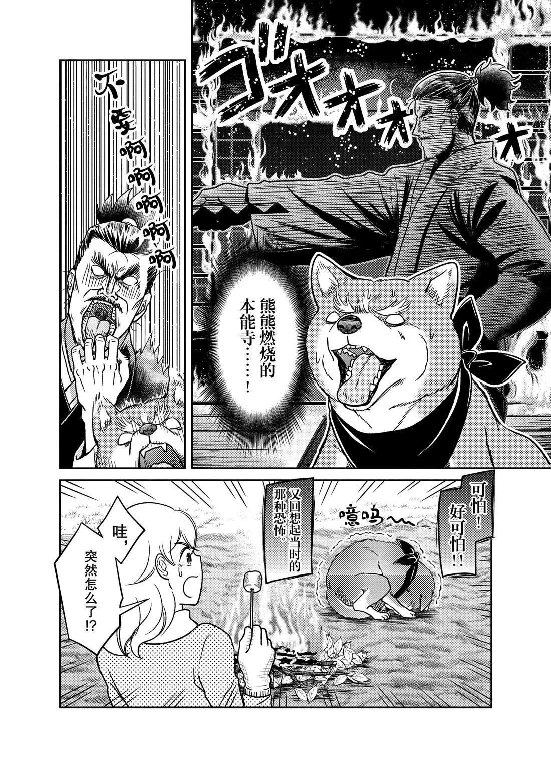 第67话