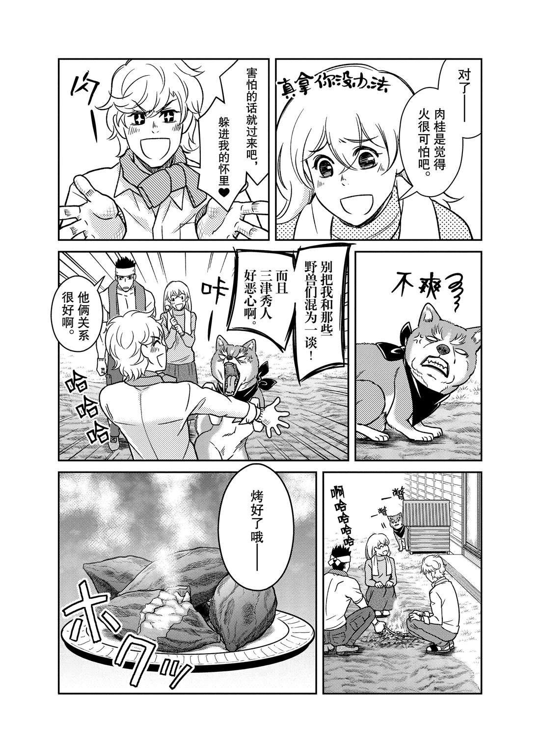 第67话
