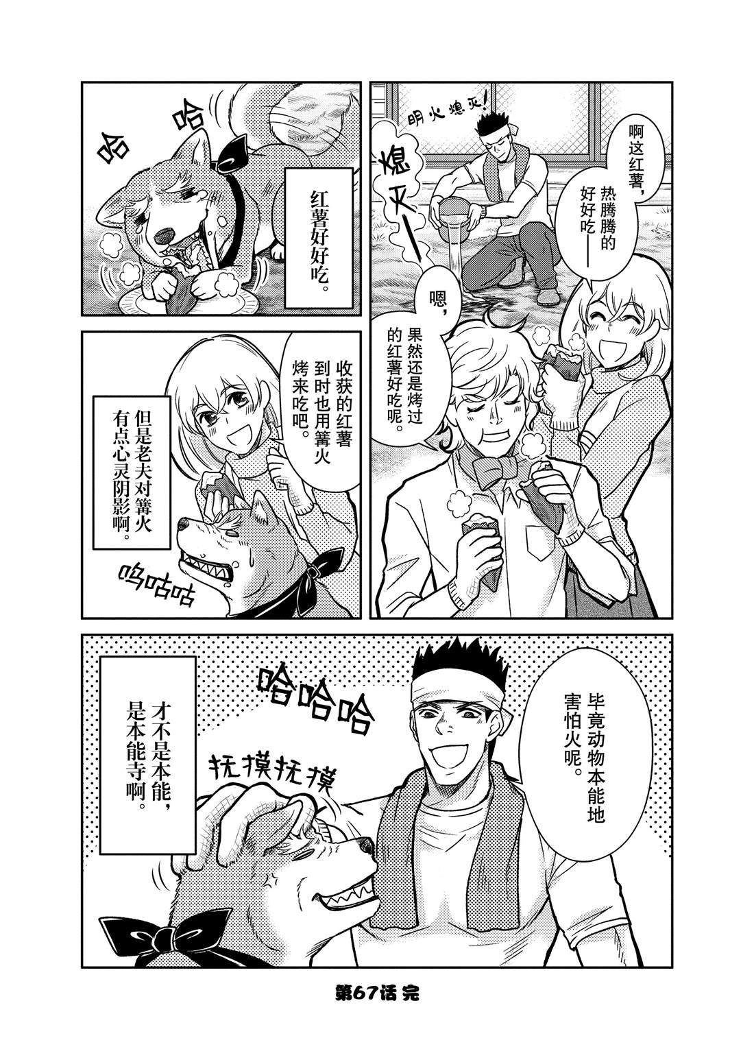 第67话