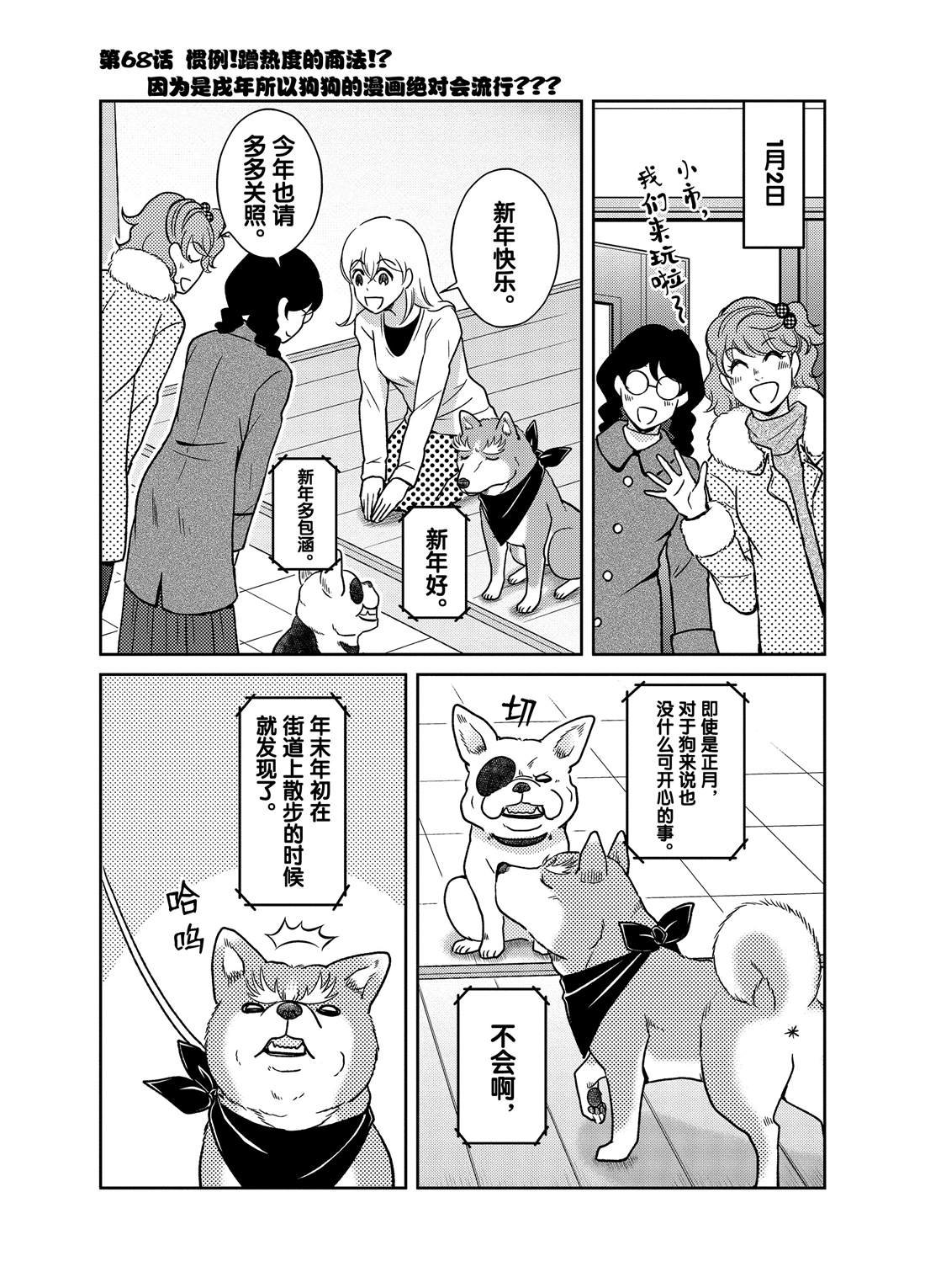 第68话