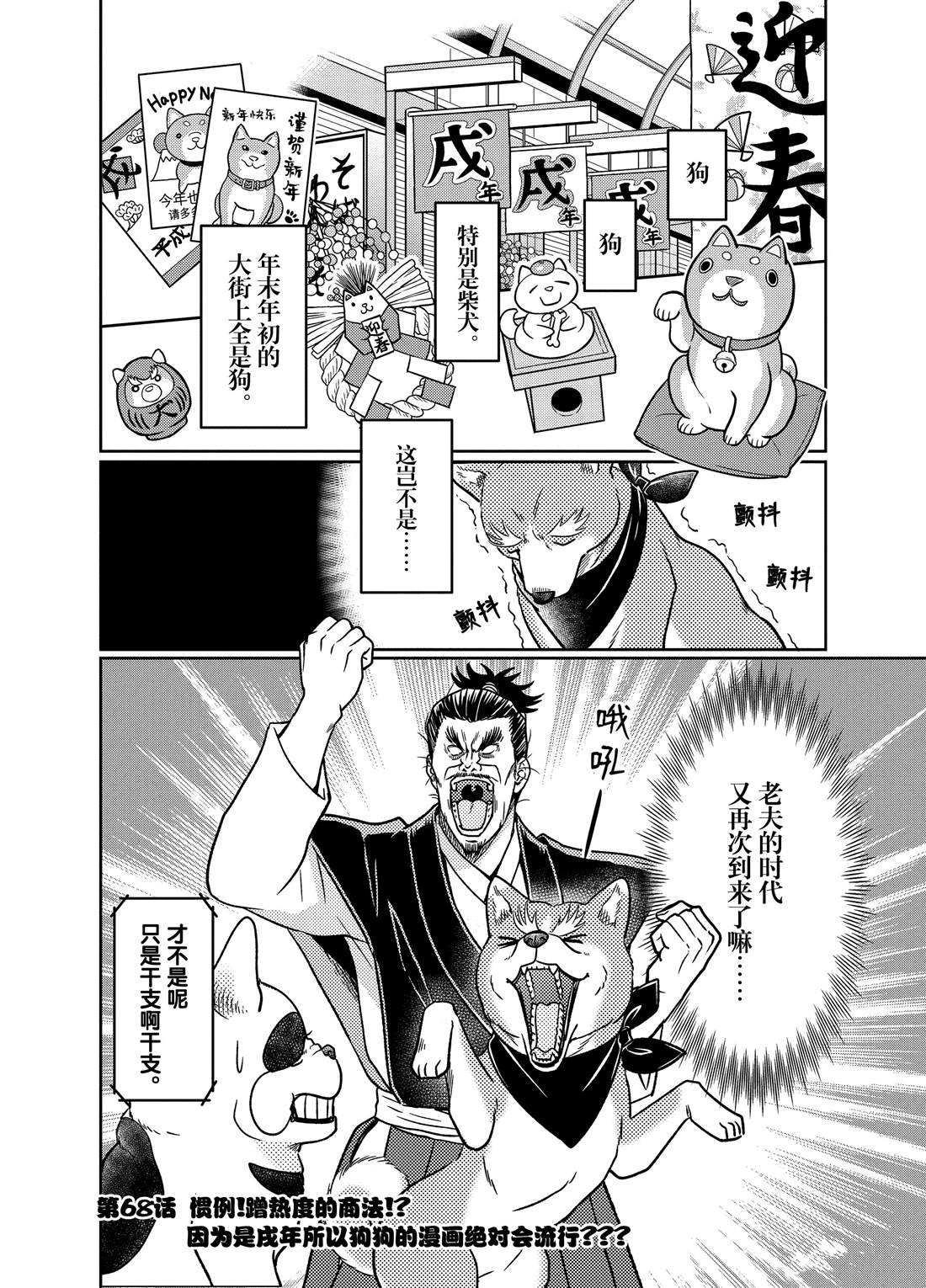 第68话