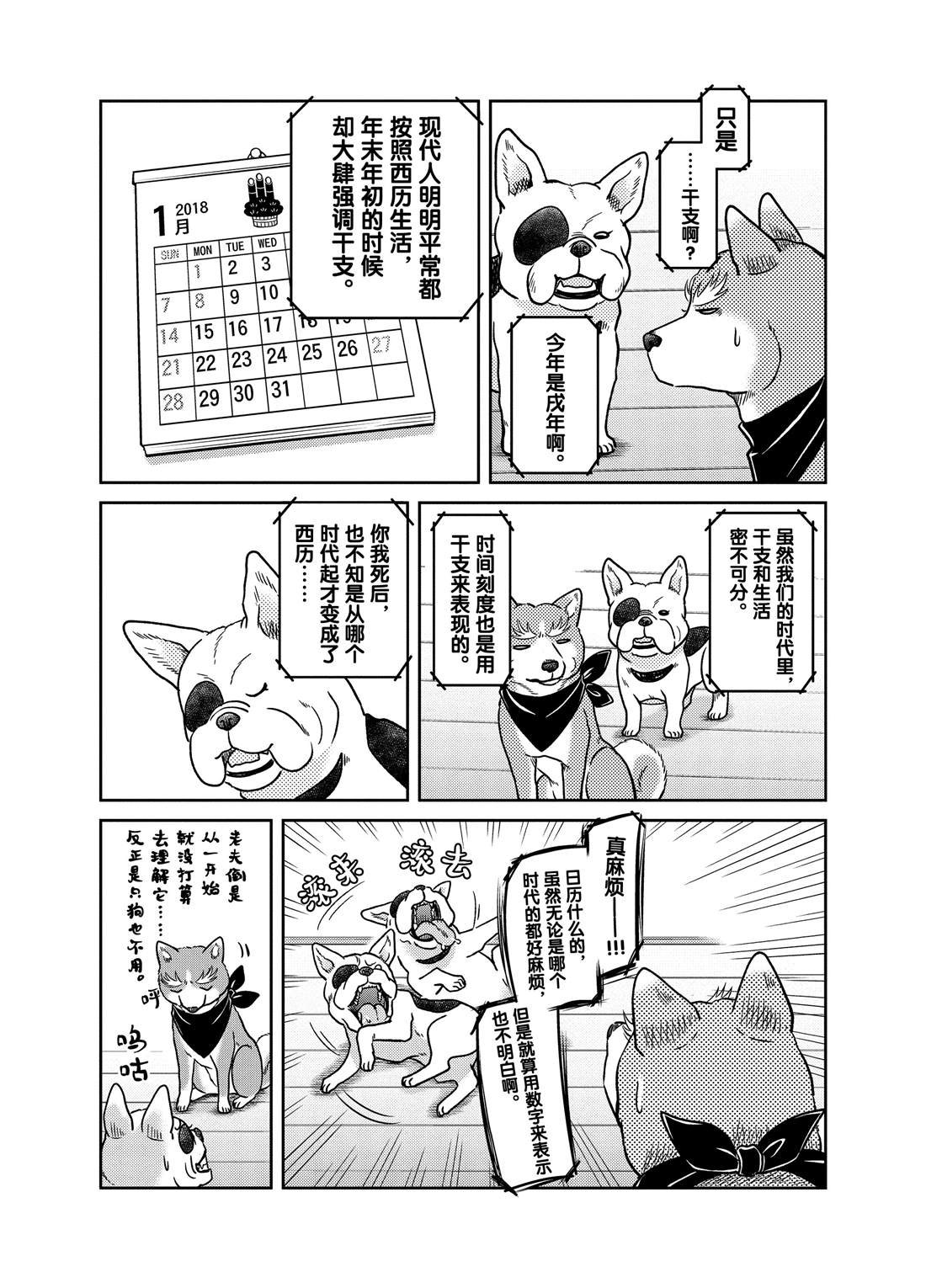 第68话