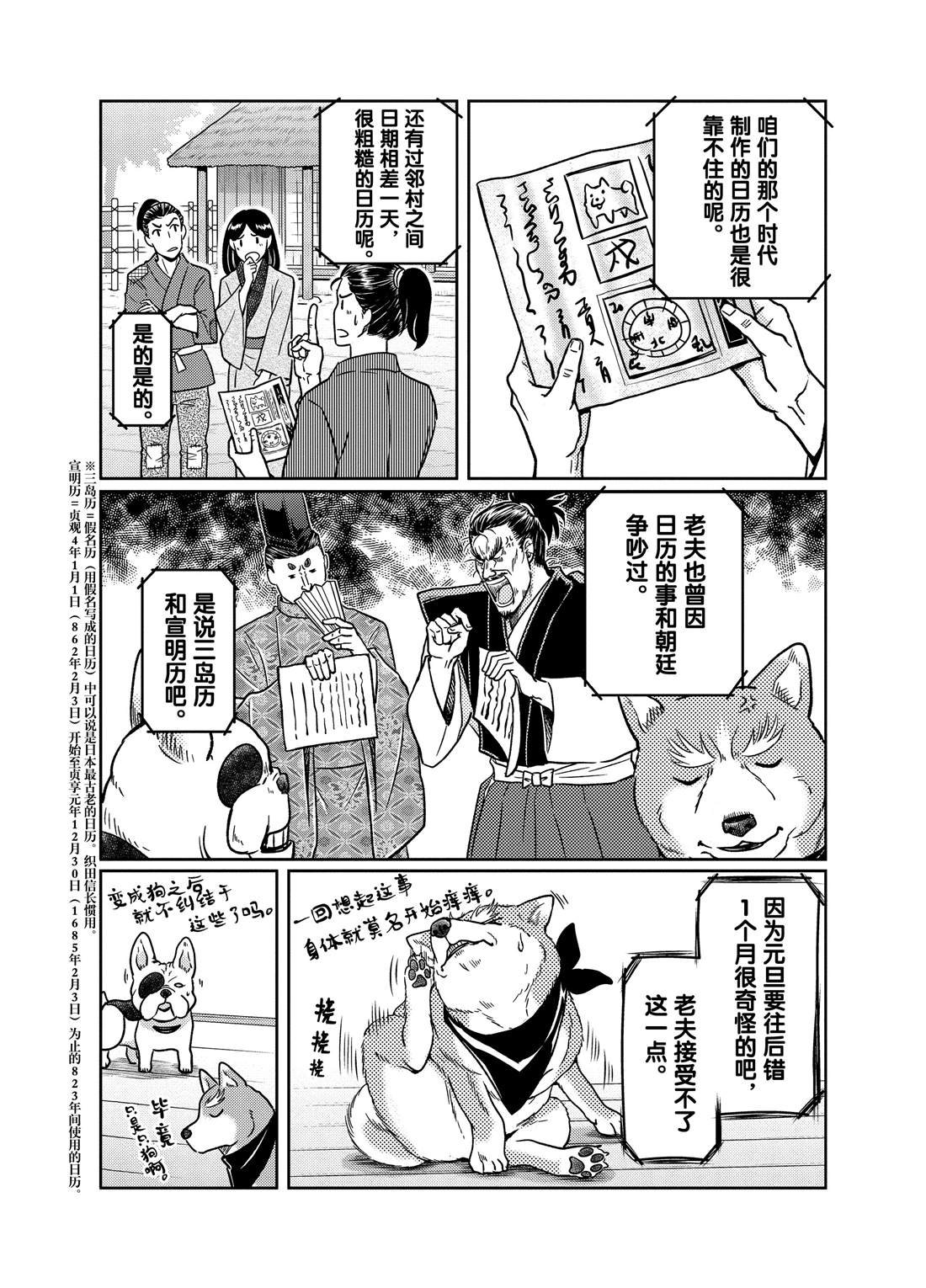 第68话