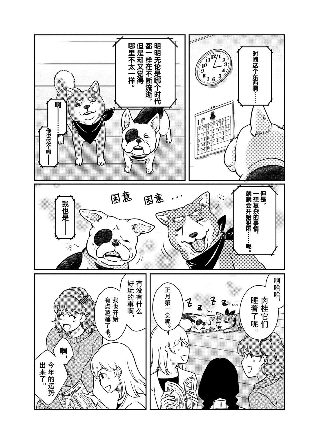 第68话