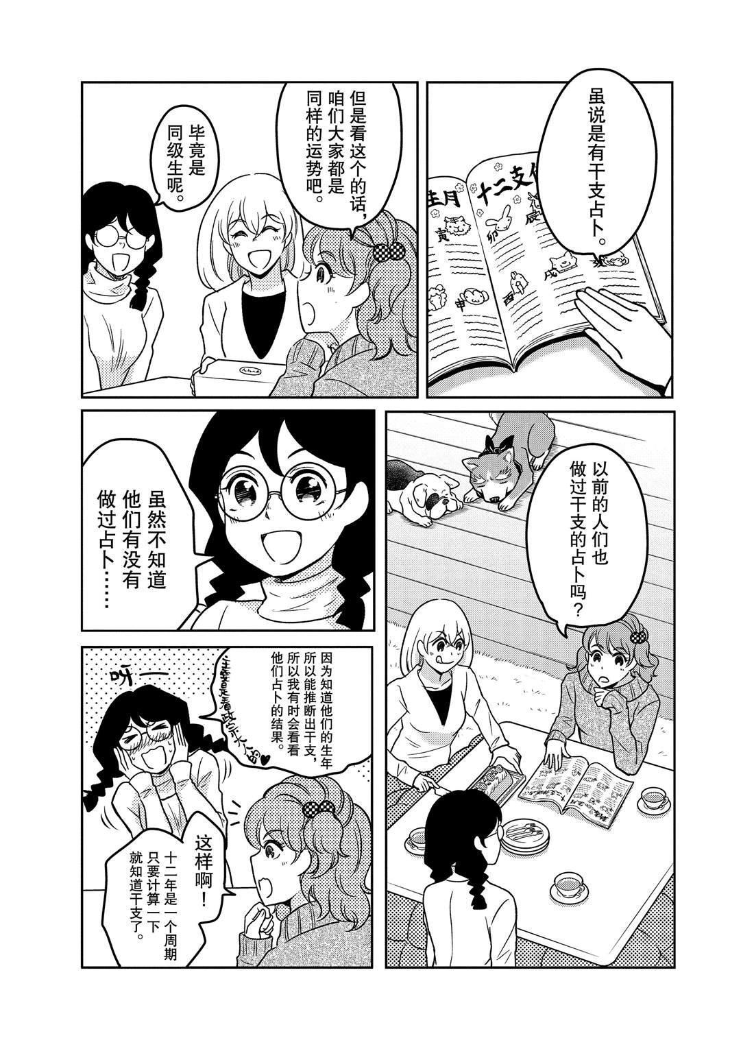 第68话