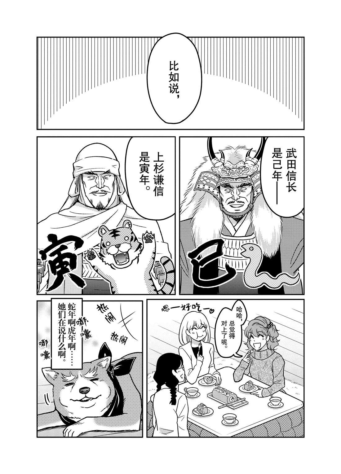 第68话