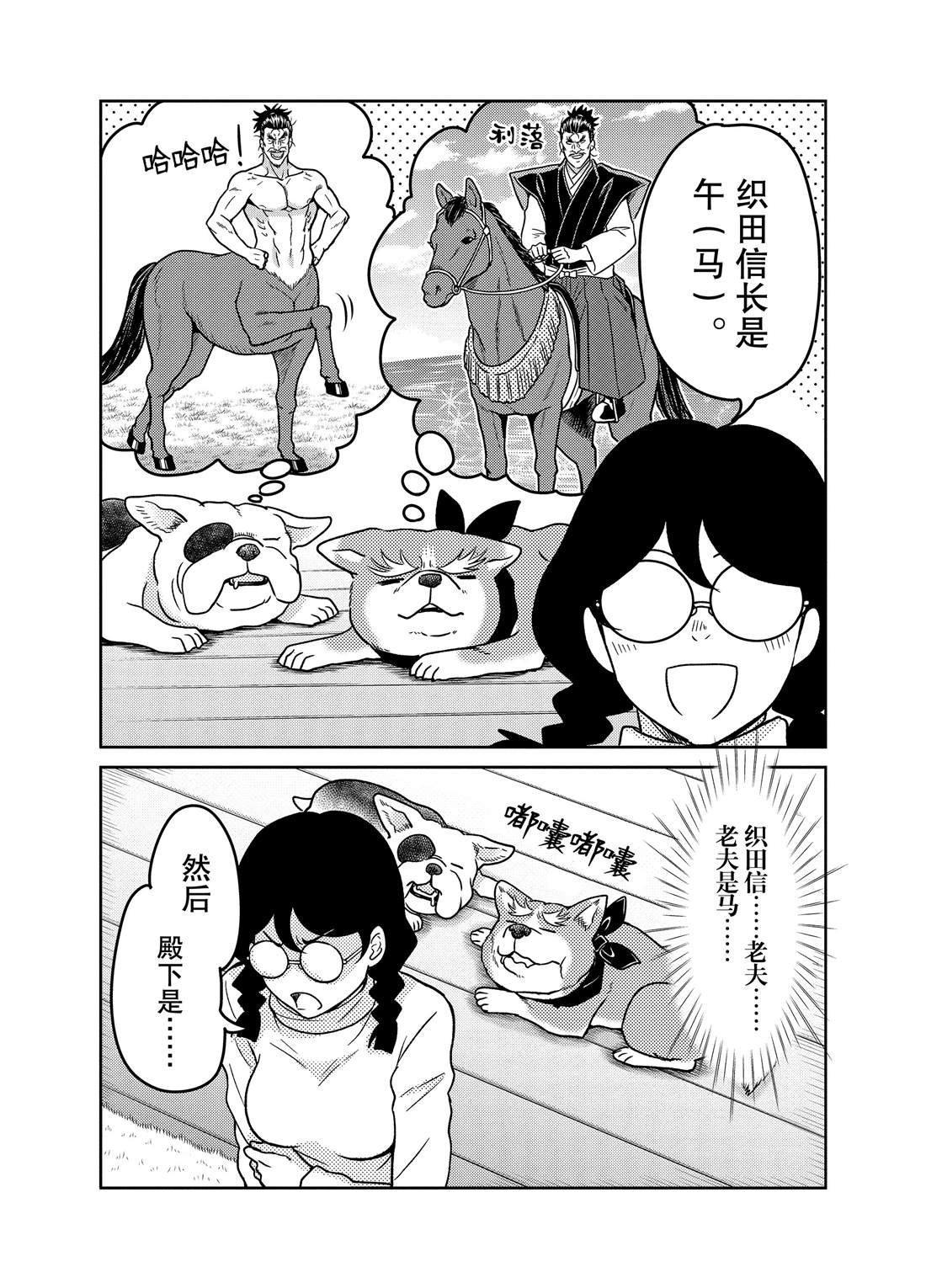 第68话