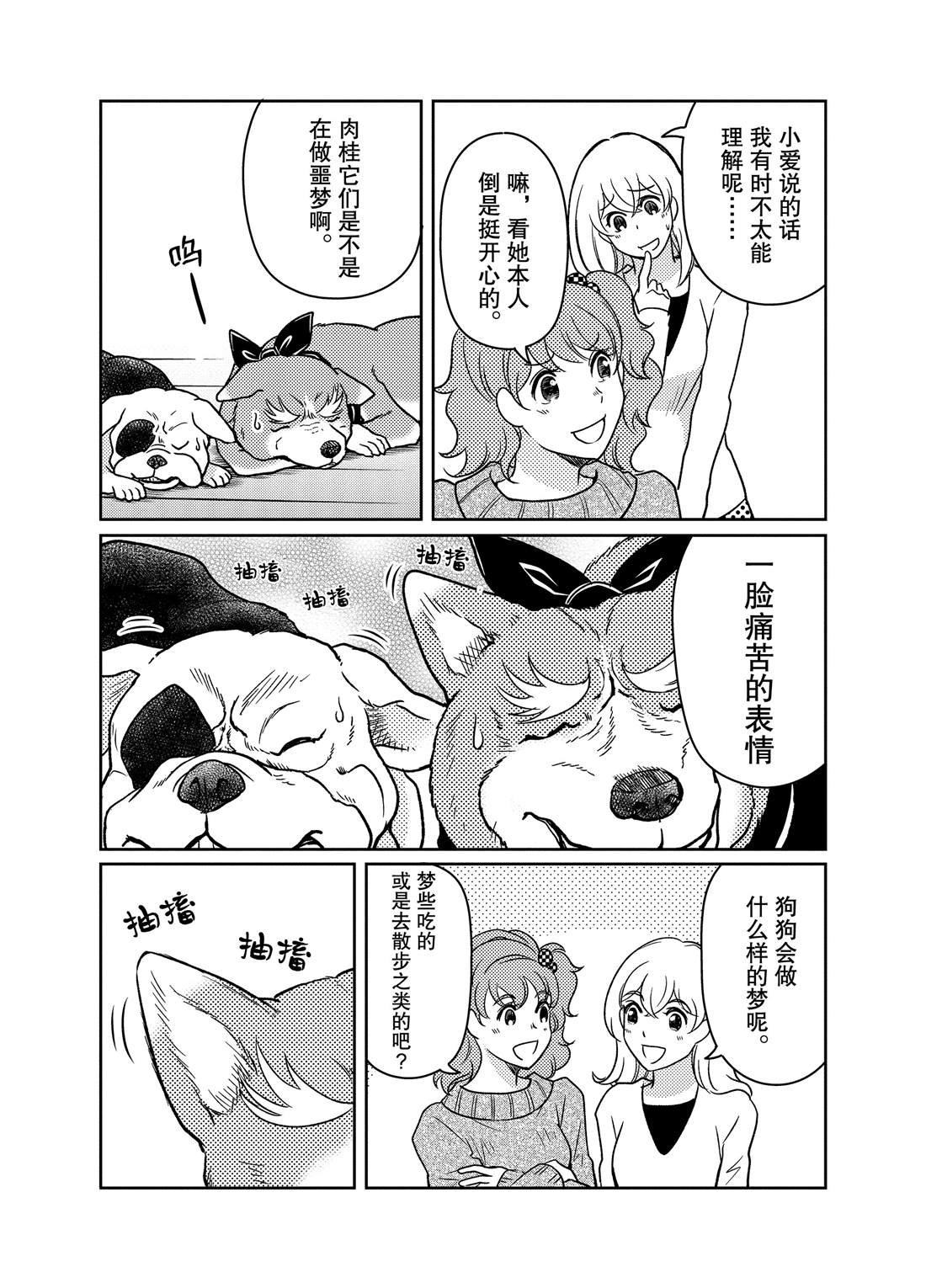 第68话
