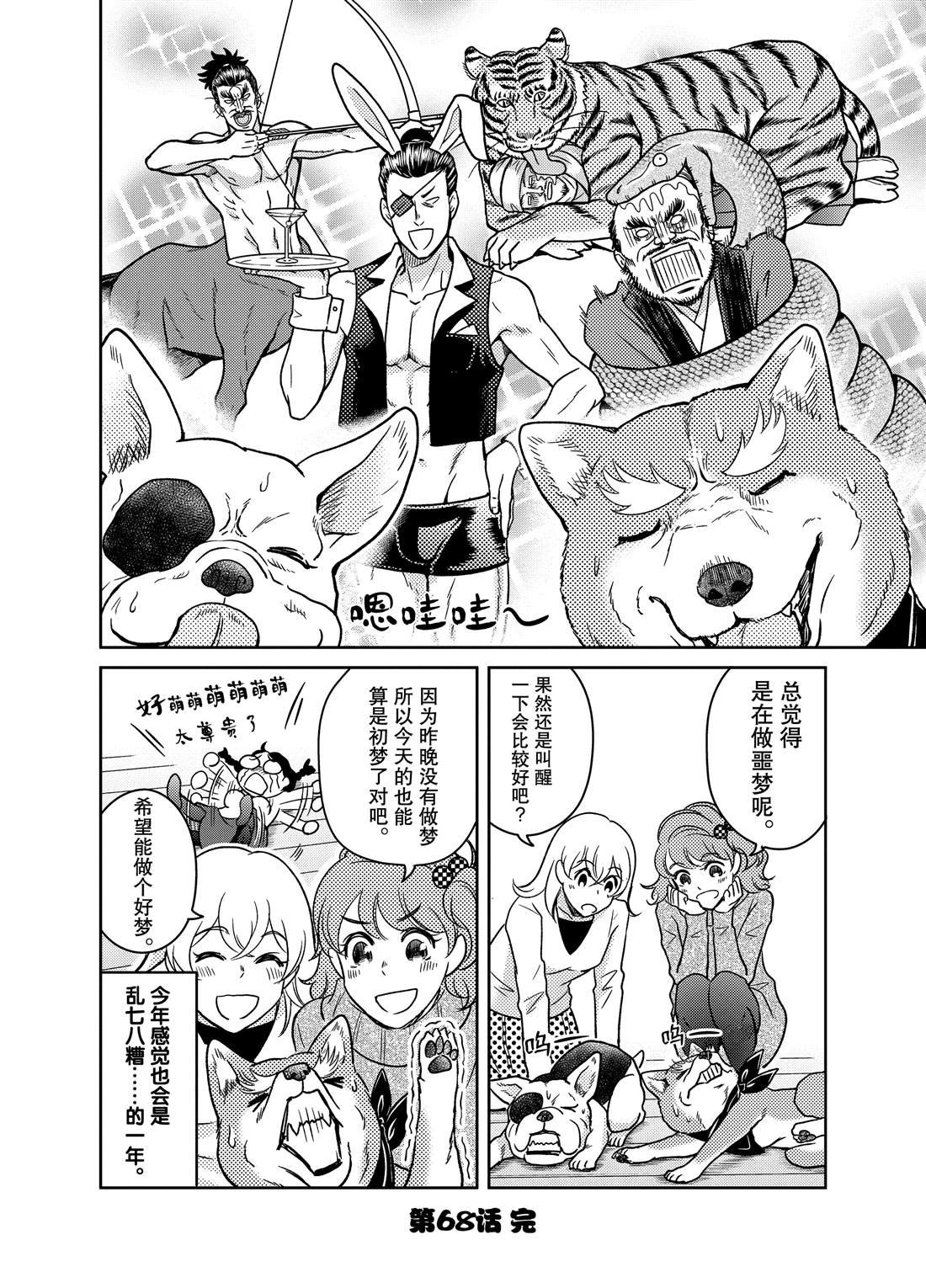 第68话