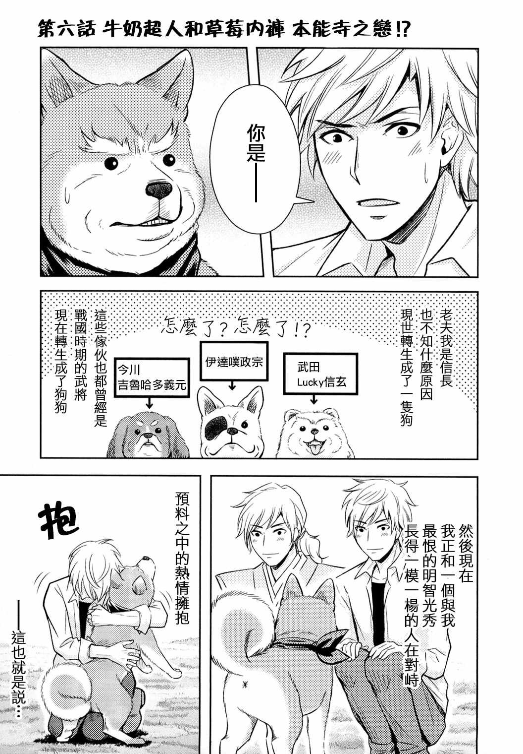 第6话