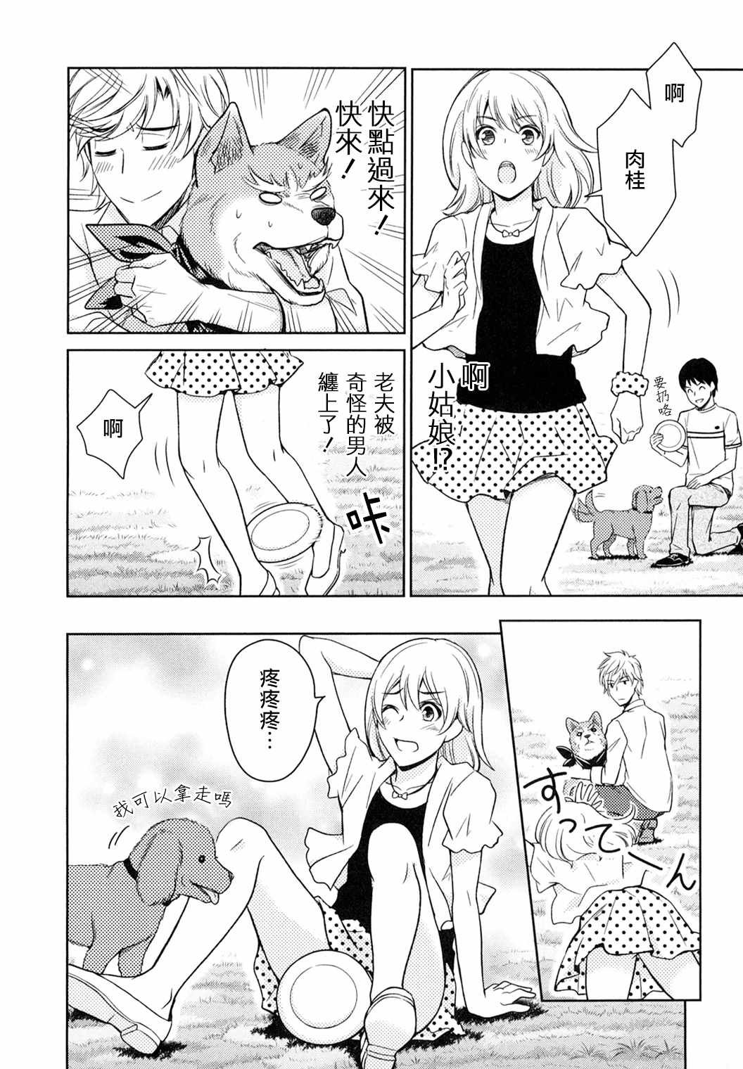 第6话