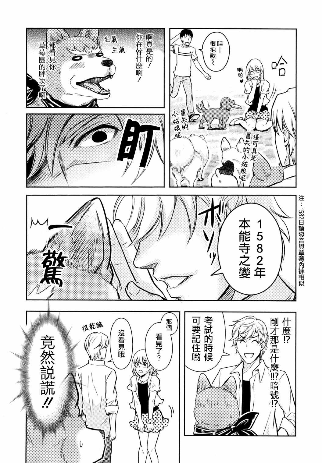 第6话