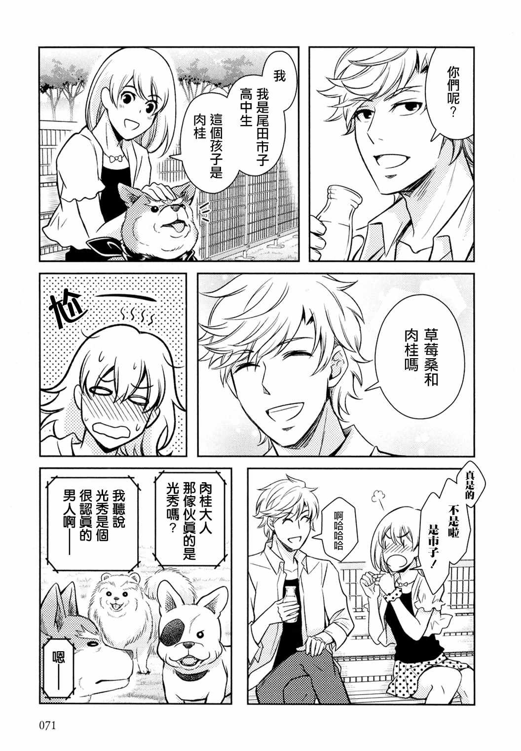 第6话