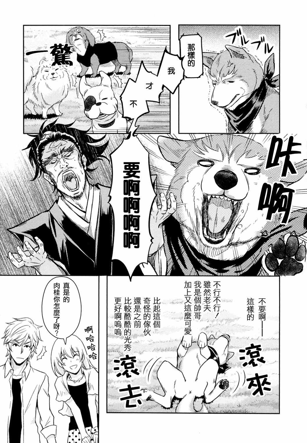第6话