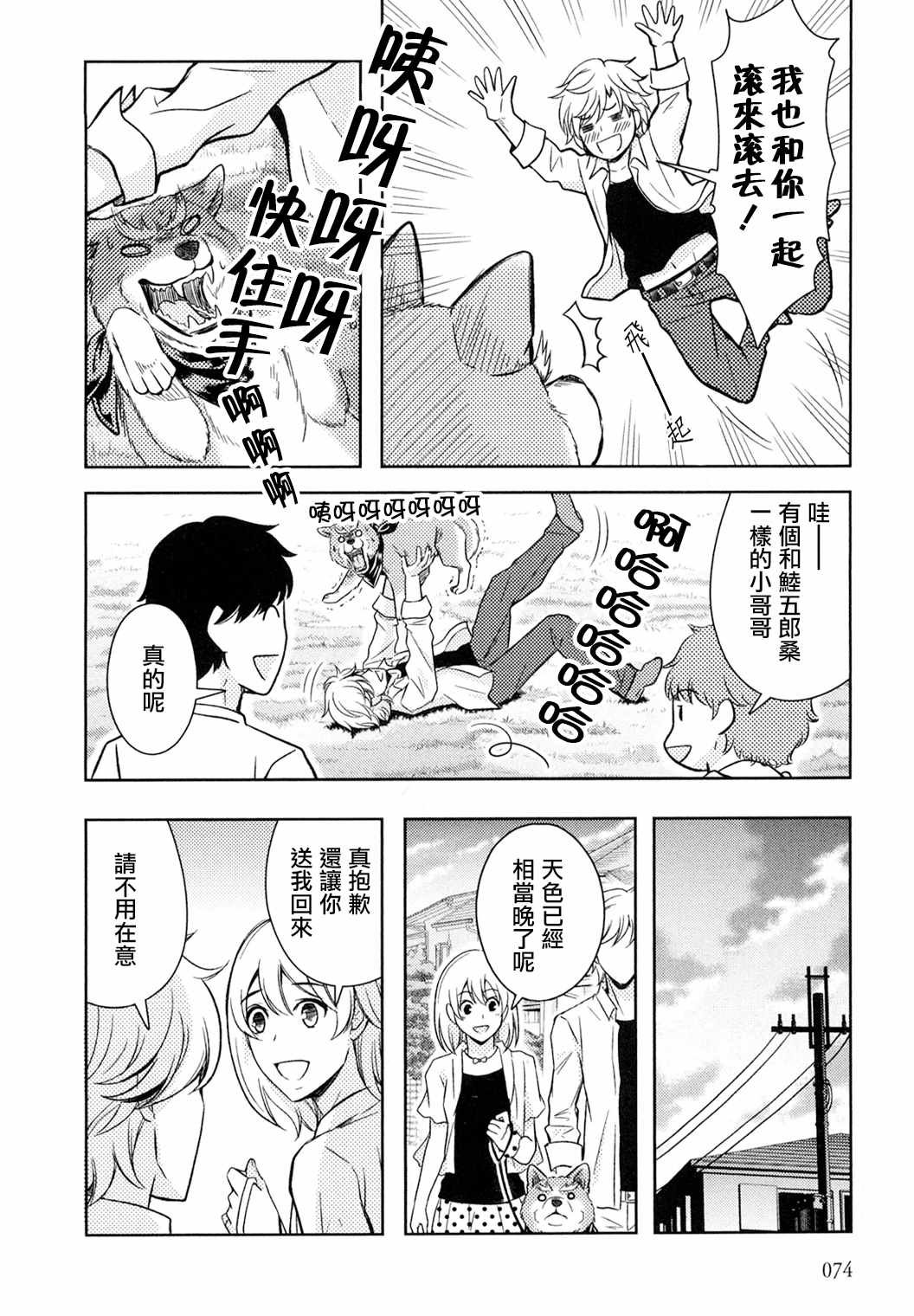 第6话
