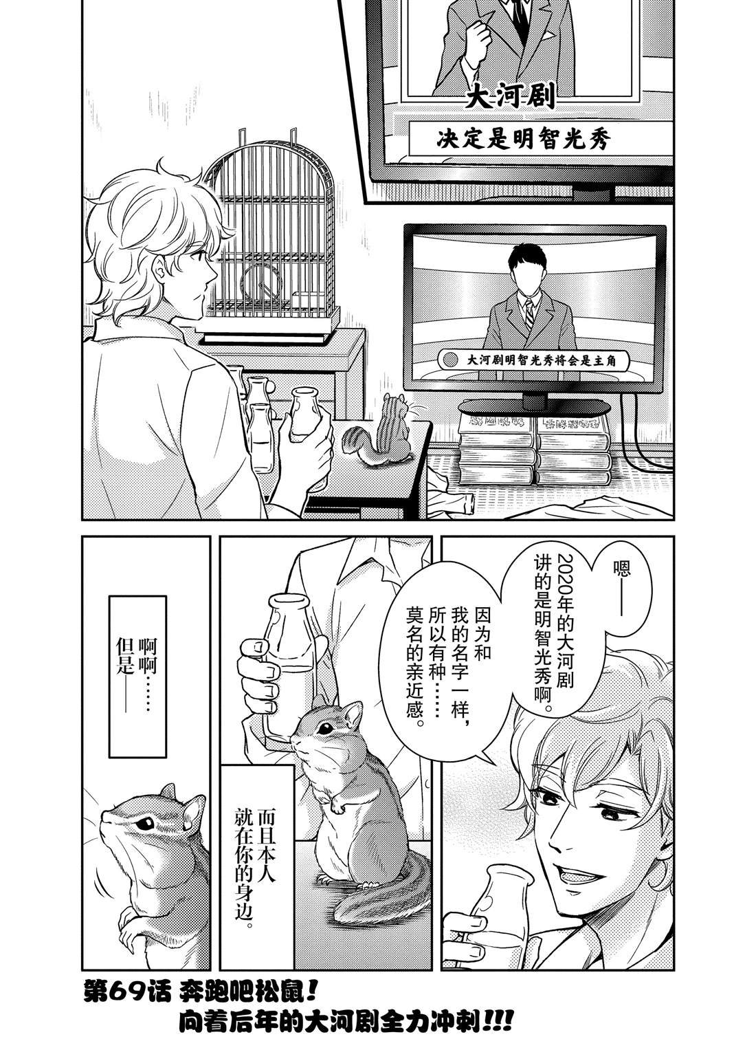 第69话