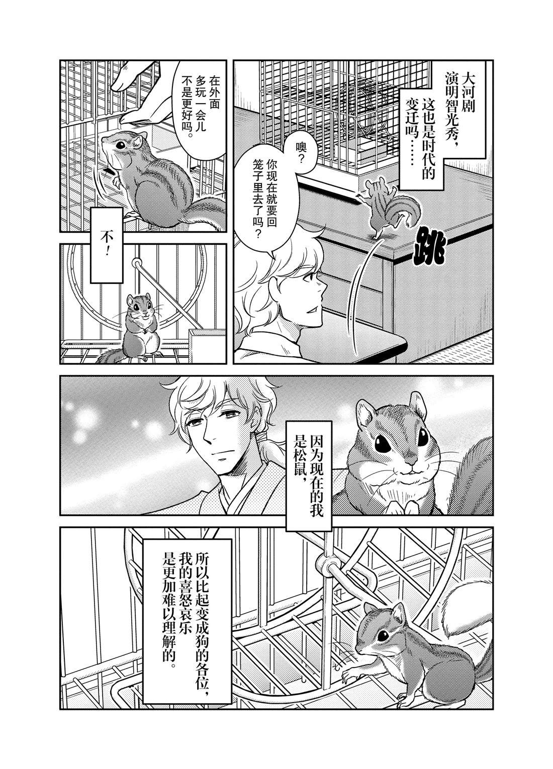第69话