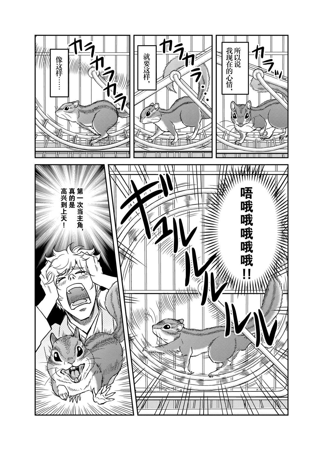 第69话