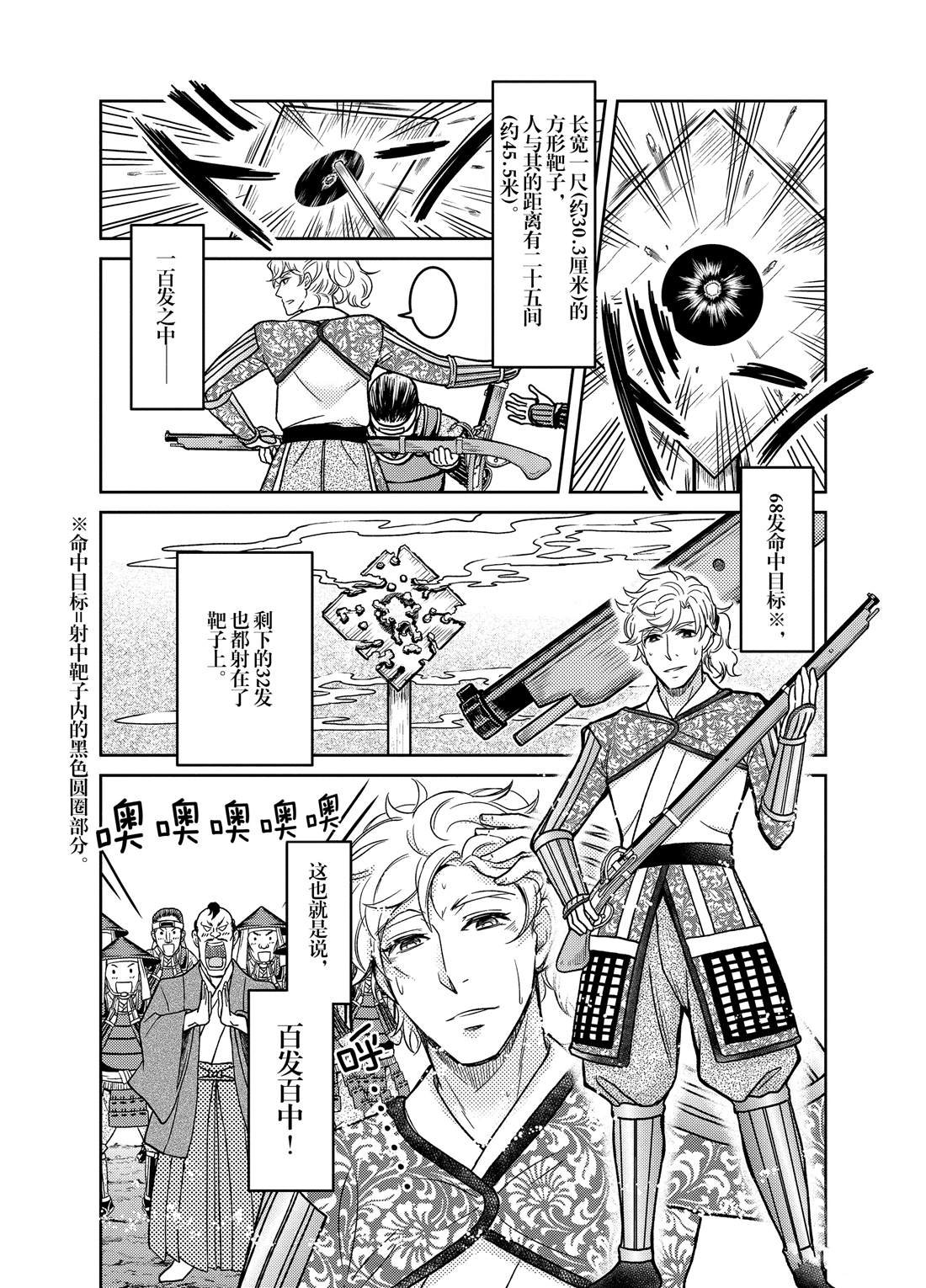 第69话